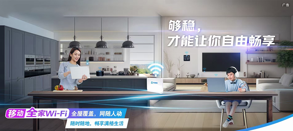 中国移动荔浦市移动宽带